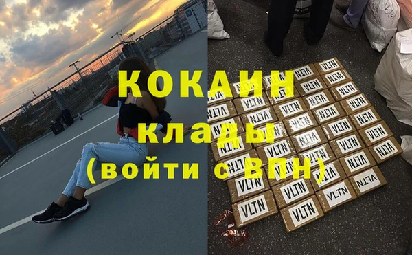 кокаин премиум Арсеньев