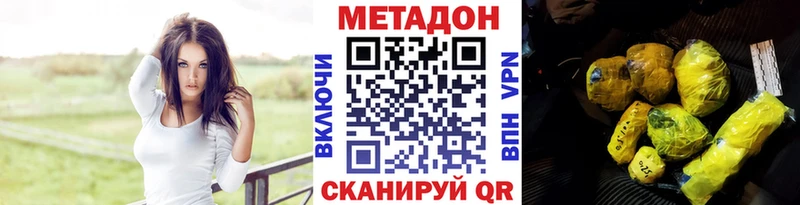 Метадон methadone Бакал